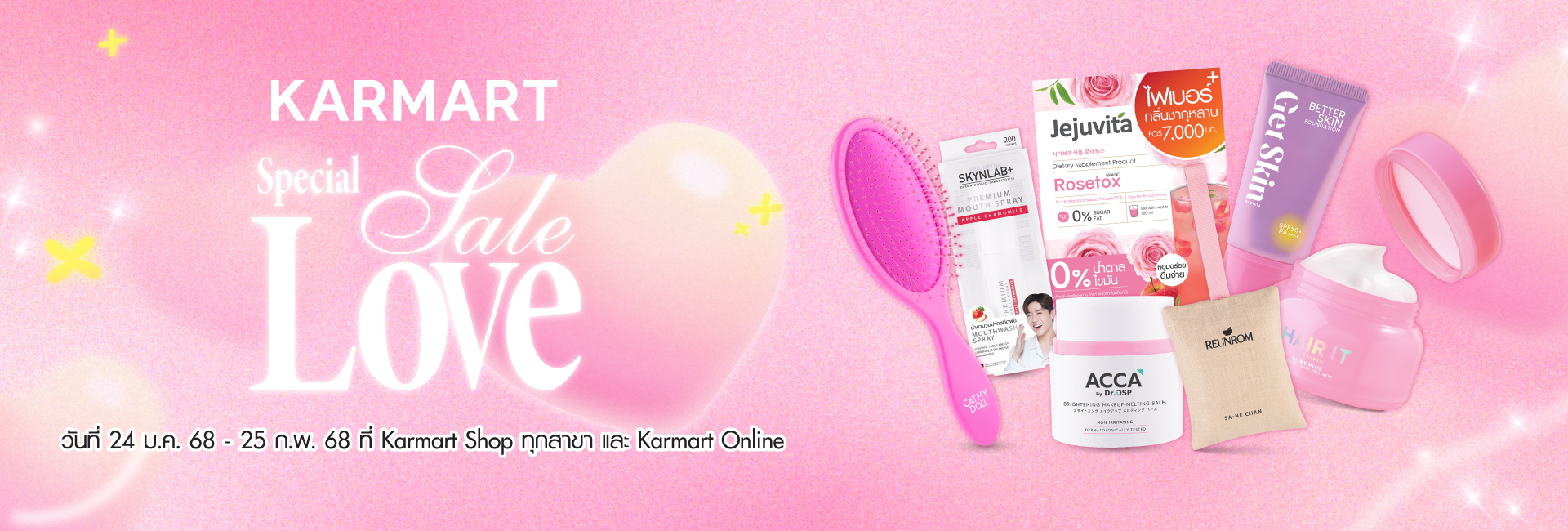 KM Special Love Sale