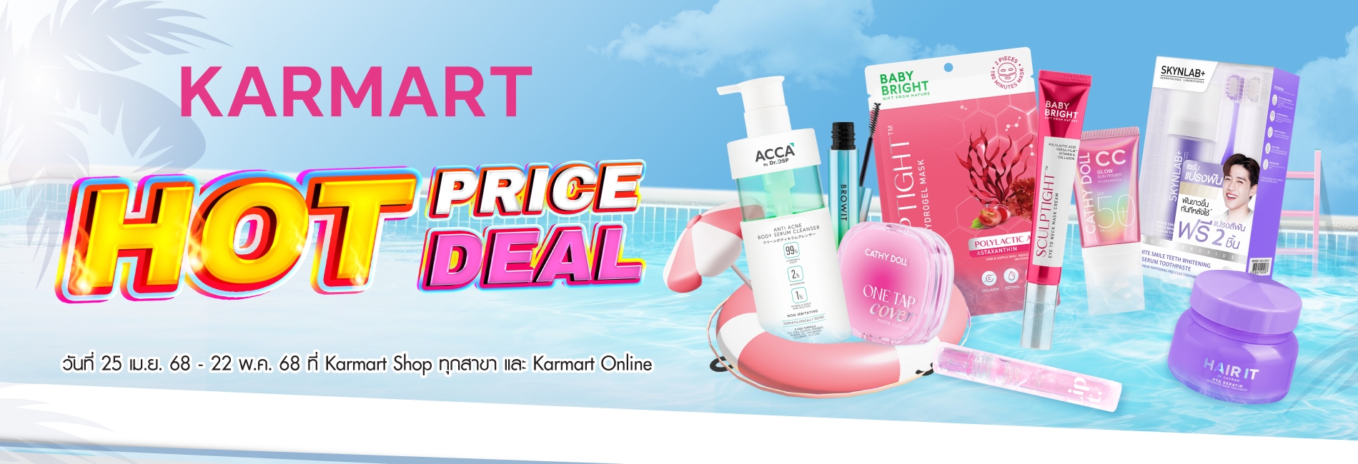 KM Hot Price Hot Deal