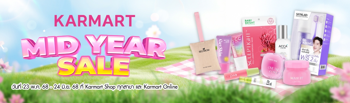 KM Mid Year Sale