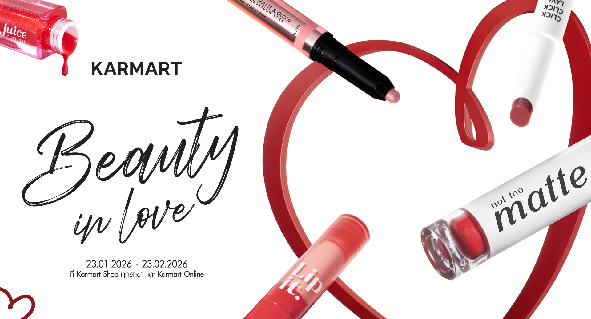 โปรโมชั่นออนไลน์