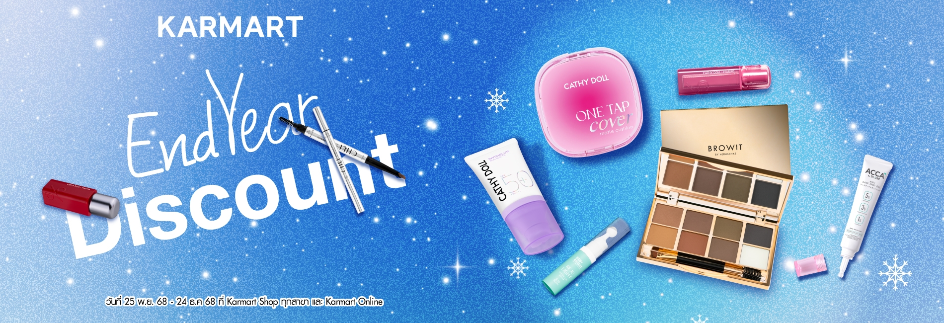 โปรโมชั่นออนไลน์