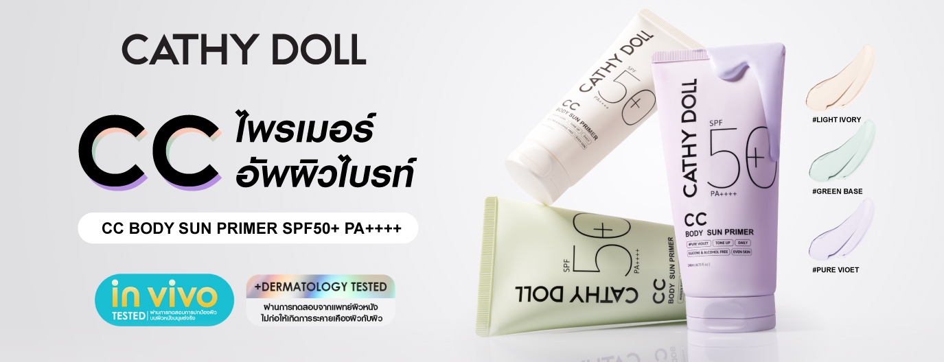 สินค้าใหม่