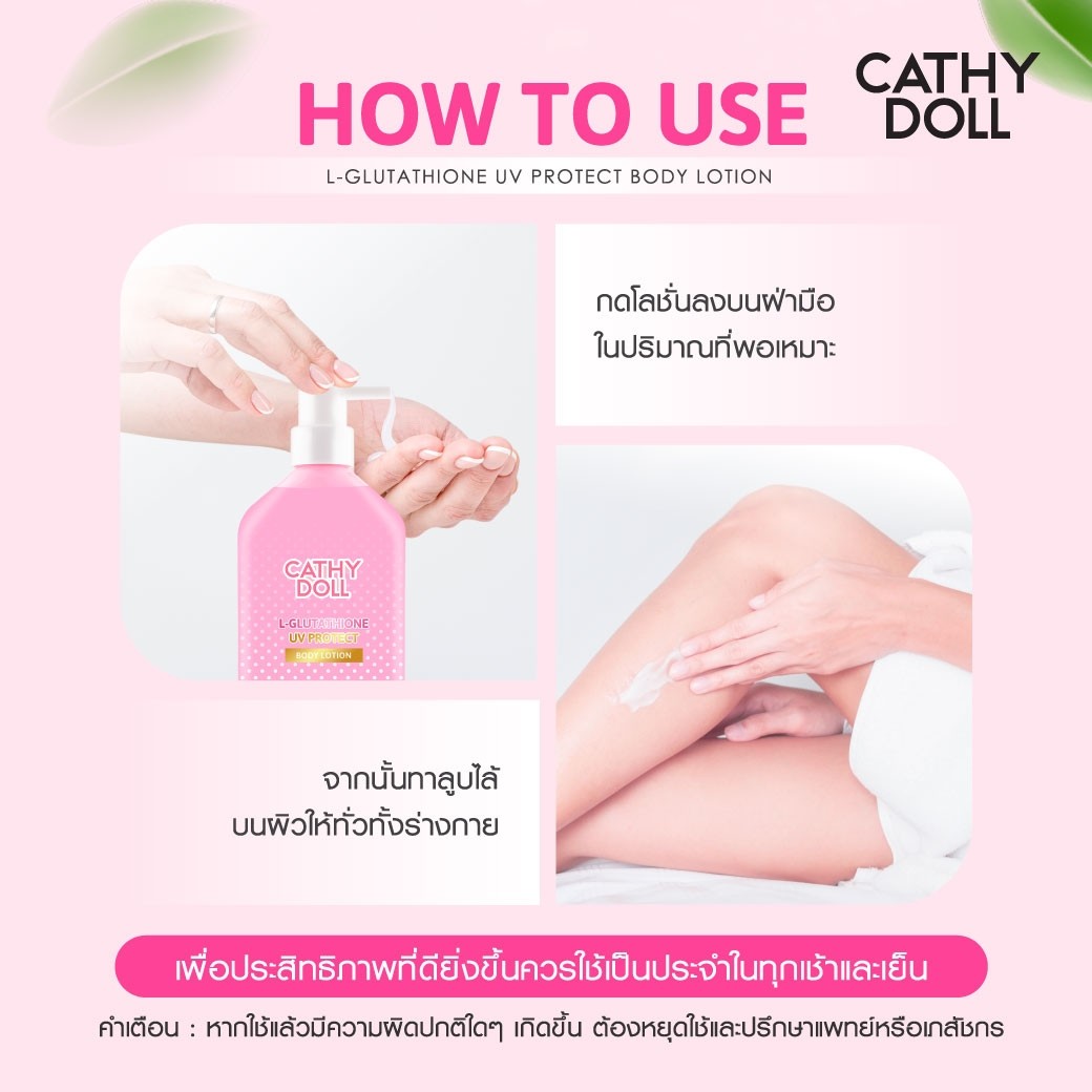 Cathy Doll L-Glutathione UV Protect Body Lotion 500ml - New product Cathy Doll L-Glutathione UV Protect Body Lotion 500ml - New product
