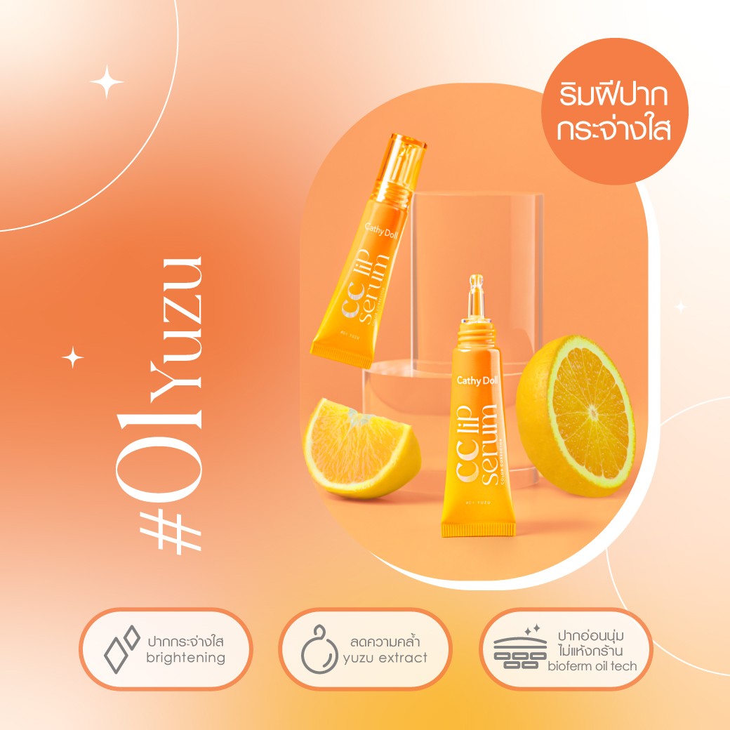 cathy-doll-cc-lip-serum-color-corrector-10g