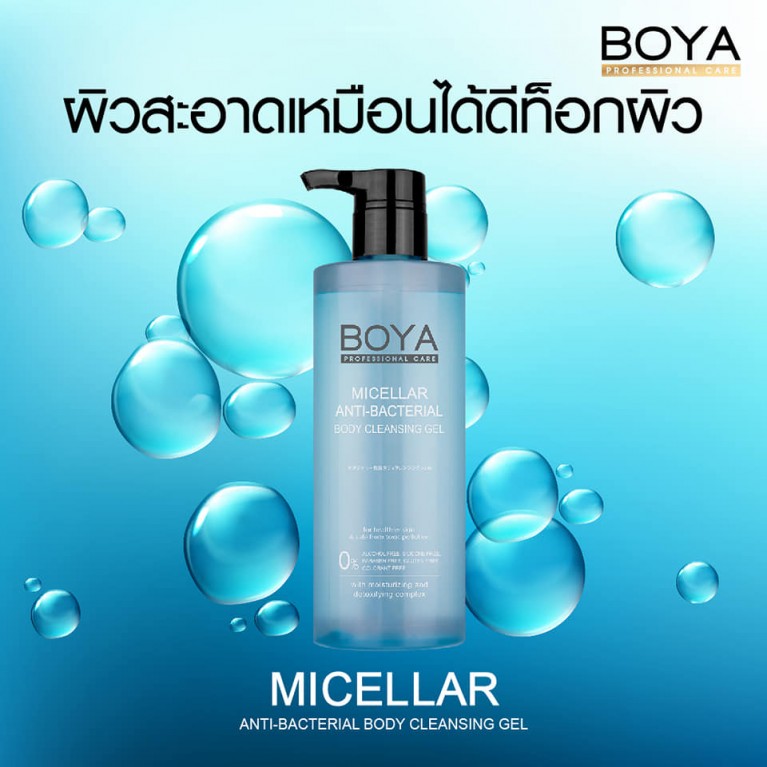 Boya Micellar Anti-Bacterial Body Cleansing Gel 400ml 