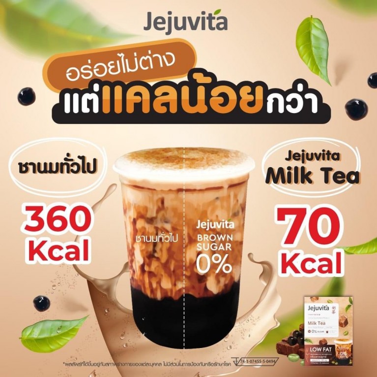 Jejuvita Milk Tea 15000mg x 15Sachets 