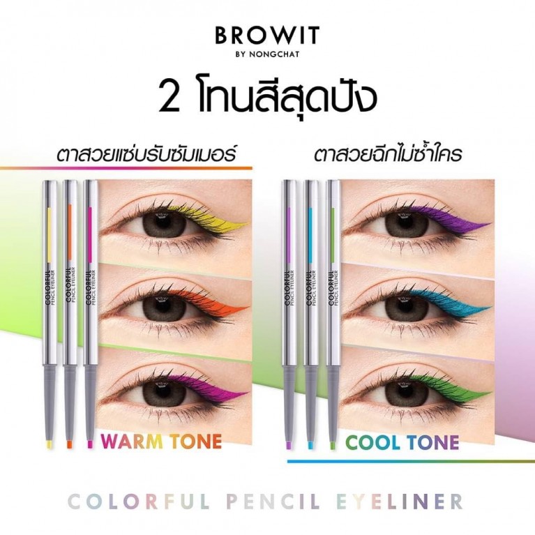 Browit Colorful Pencil Eyeliner 0.1g x 3Pcs