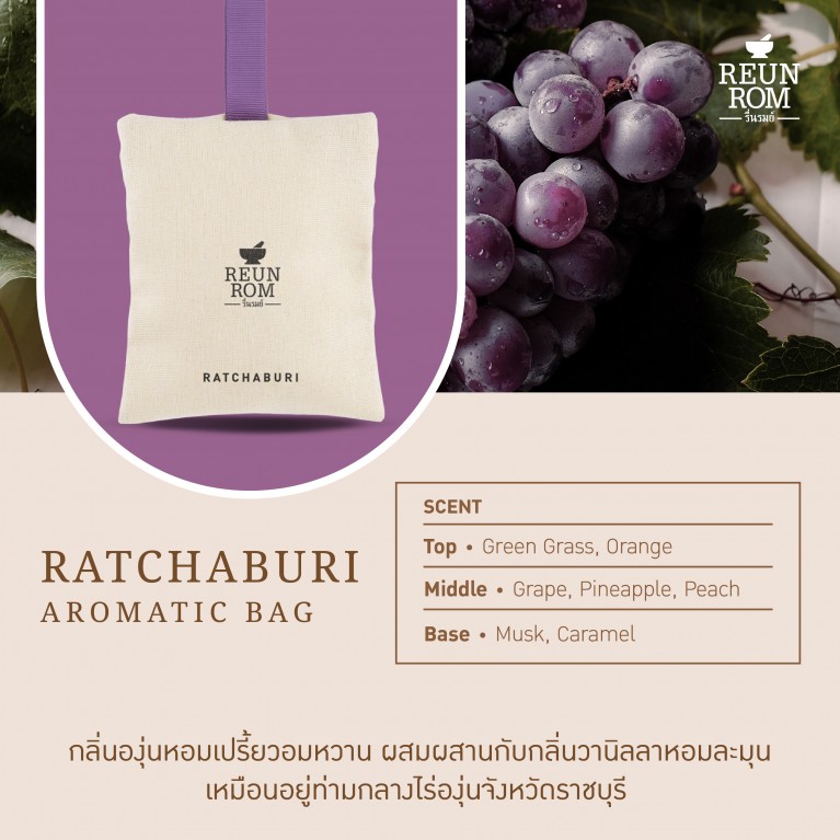 Reunrom Aromatic Bag 45g