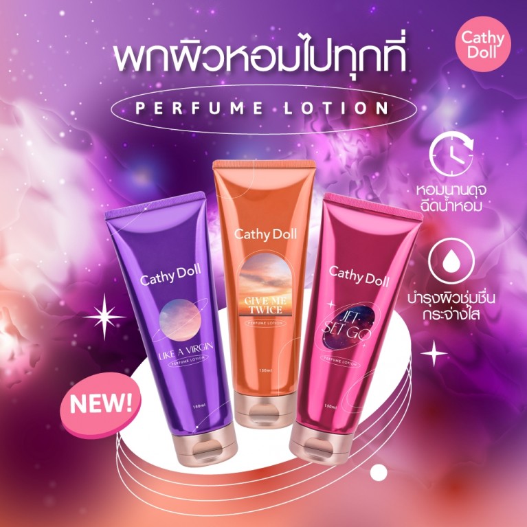 Cathy Doll  Perfume Lotion 150ml New Series  [Pink Heaven,Yes, Please,Play Doll]