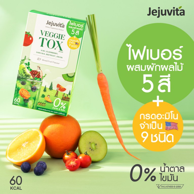 Jejuvita Veggietox 15000mg x 10Sachets