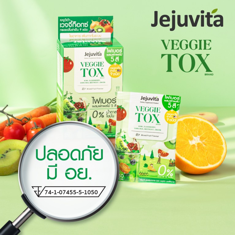 Jejuvita Veggietox 15000mg x 10Sachets