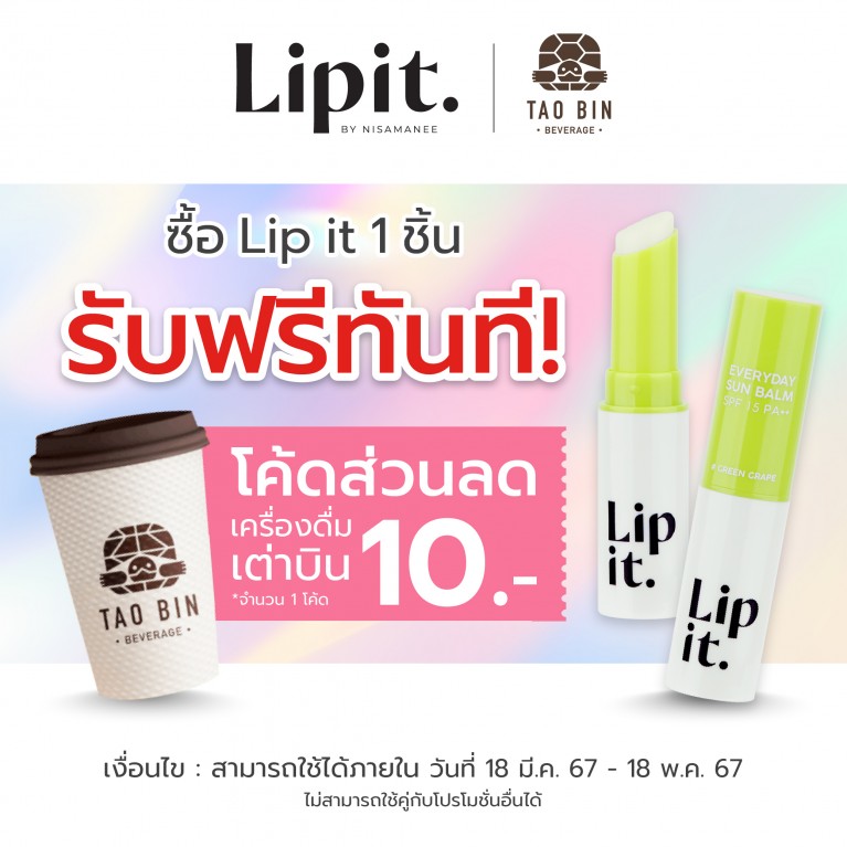 Lip It Everyday Sun Balm SPF15 PA++ 3g  #Green Grape