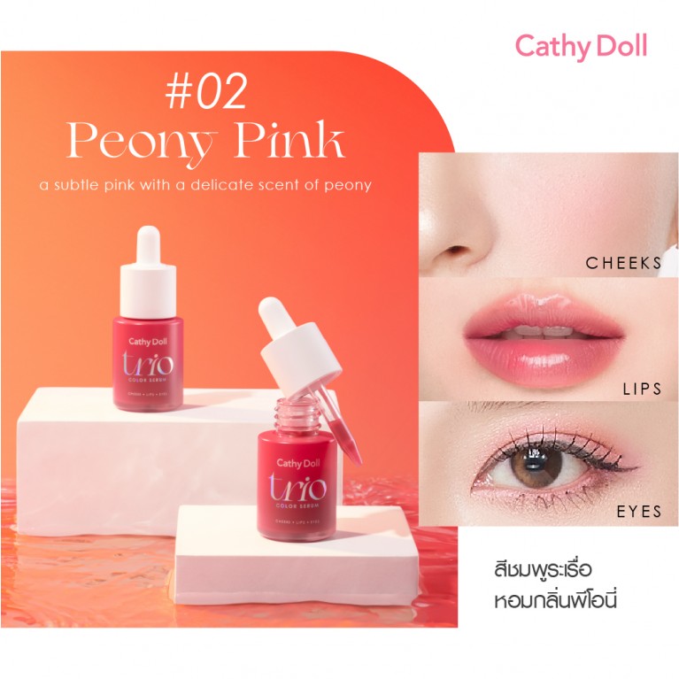 Cathy Doll Trio Color Serum 15ml