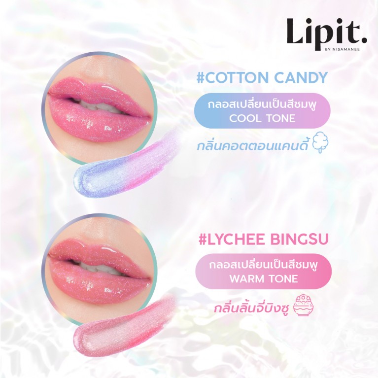 Lip it เมอร์เมดวอเตอร์กลอส 2.8g ลิปอิท แถมฟรีกู๊ดมอร์นิ่งคัลเลอร์ลิปมาสก์ 2.4g ลิปอิท 2 ชิ้น