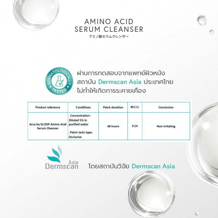 ACCA by Dr.DSP Amino Acid Serum Cleanser 200ml 