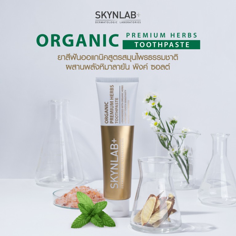 Skynlab Organic Premium Herbs Toothpaste 100g 