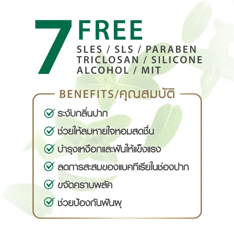 Skynlab Organic Premium Herbs Toothpaste 50g 