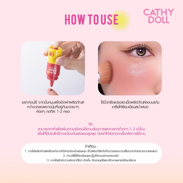 Cathy Doll Sundrop Melablush SPF50+ PA++++ 6g