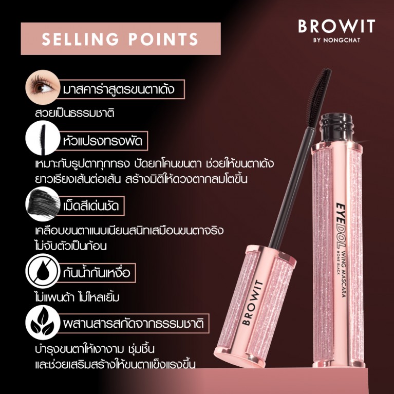 Browit Eyedol Wing Mascara 8g