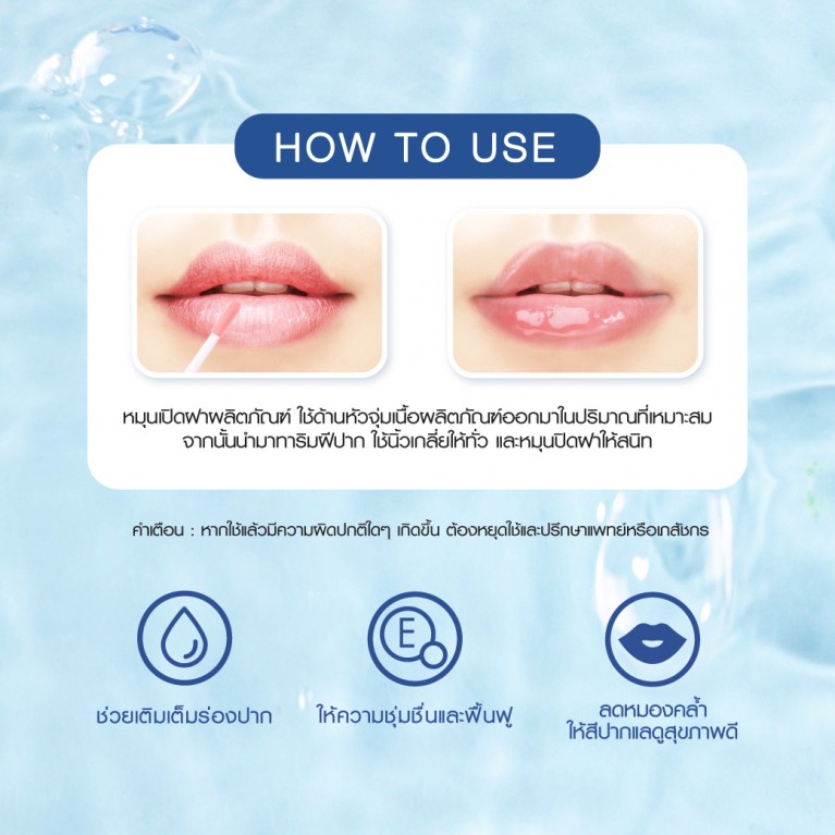 THA BY NONGCHAT Hya Plumper Lip Mask 6g #01 Nude Peach