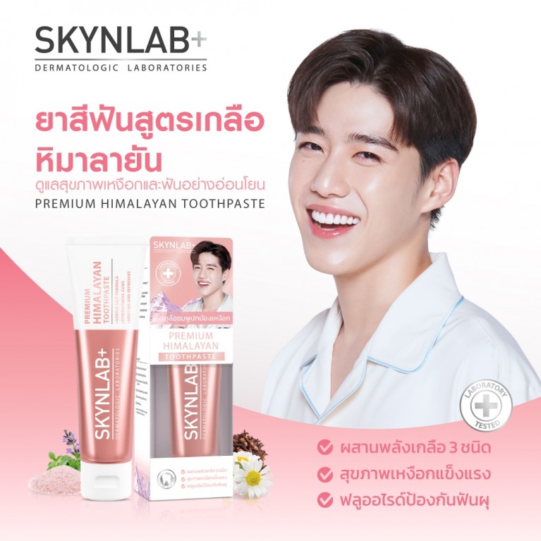 Skynlab Premium Himalayan Toothpaste 100g