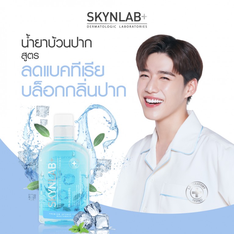Skynlab Premium Intense Cool Mouthwash 15ml 
