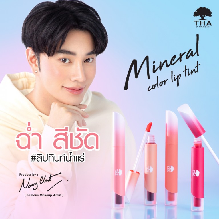 THA BY NONGCHAT Mineral Color Lip Tint 1.9g [New Color]