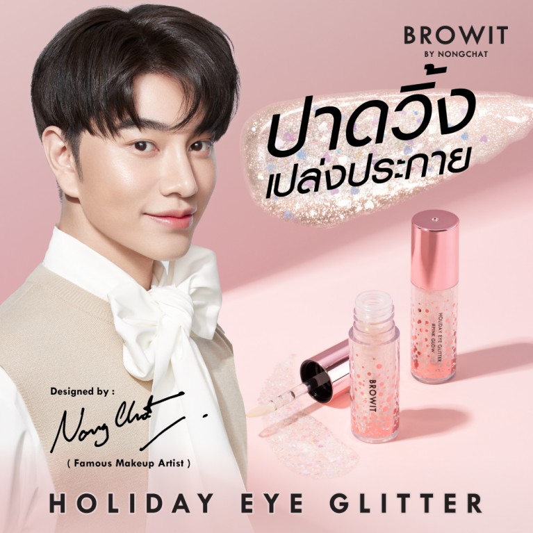 Browit Holiday Eye Glitter 3g