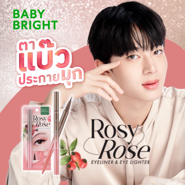 Baby Bright Rosy Rose Eyeliner And Eye Lighter 0.3ml+0.2g