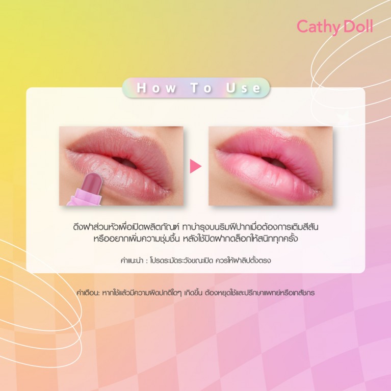 Cathy Doll Shiny Bear Lip Moist 1.1g 