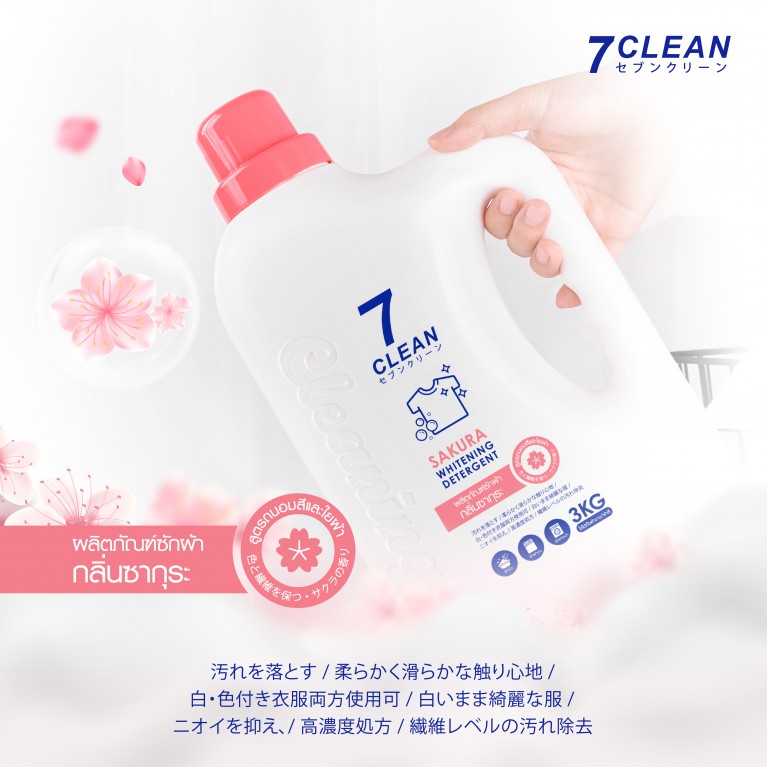 7Clean Sakura Whitening Detergent 3kg 
