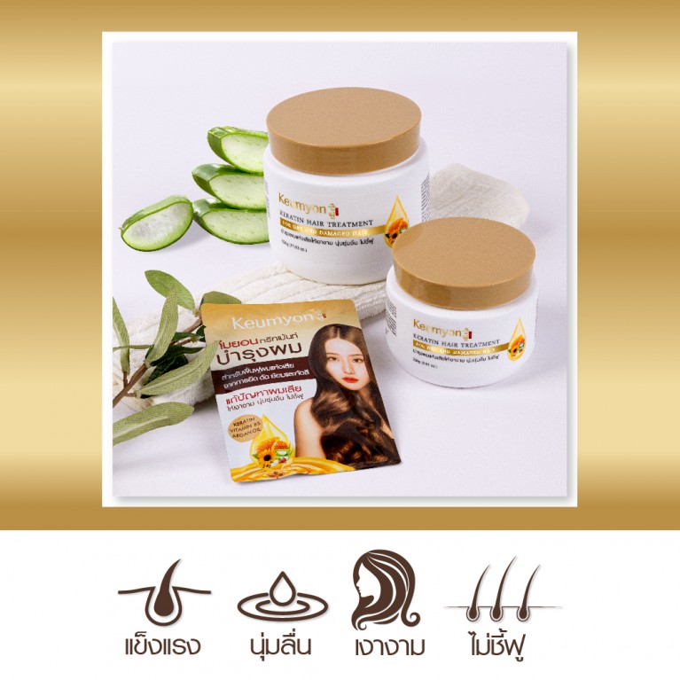 Keumyon Keratin Hair Treatment 500g
