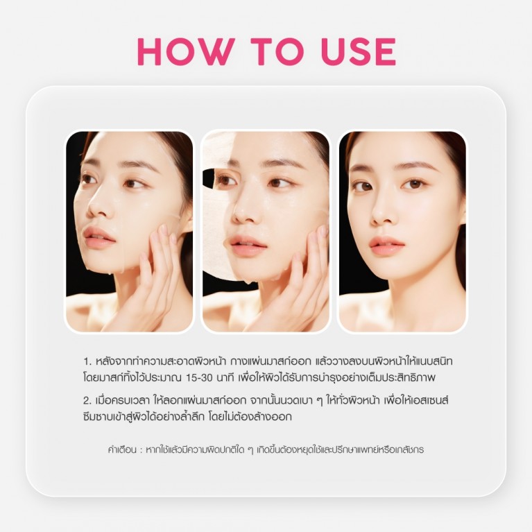 ATP BEAUTY Facial Mask 20ml 