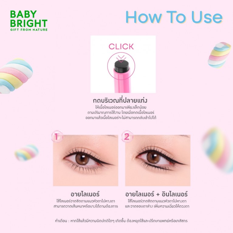 Baby Bright มาร์ชเมลโล่คลิกอายไลเนอร์ 0.10g 