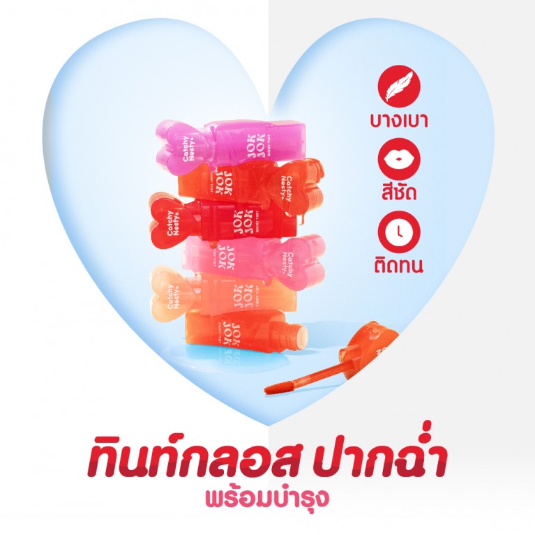Catchy Nesty Jok Jok Shiny Tint 2.5g