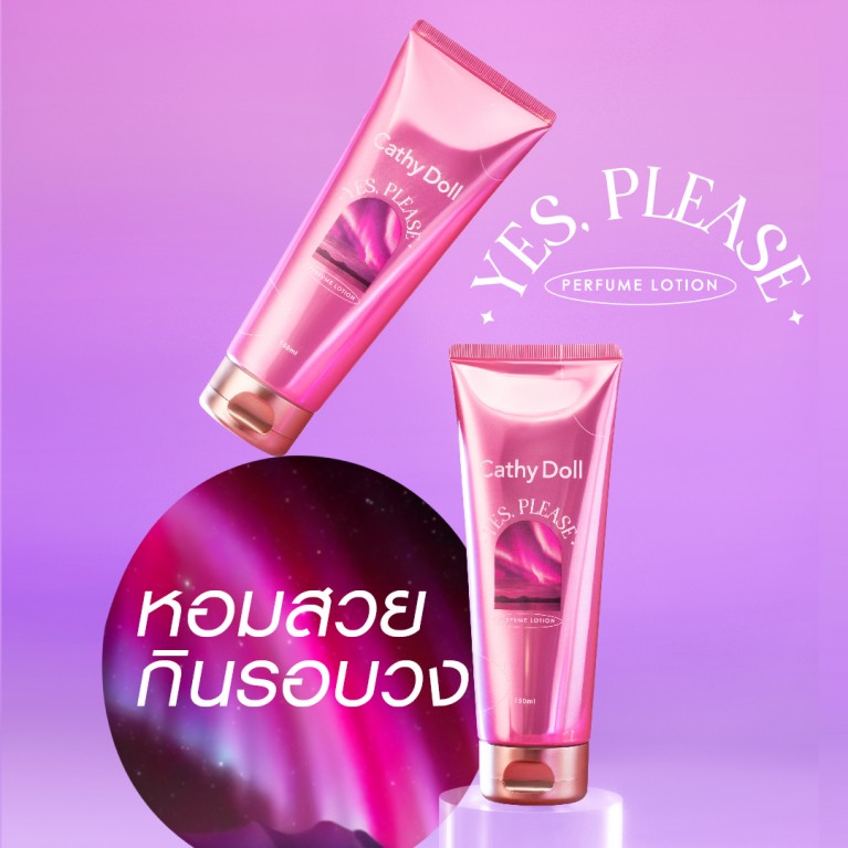 Cathy Doll  Perfume Lotion 150ml New Series  [Pink Heaven,Yes, Please,Play Doll]