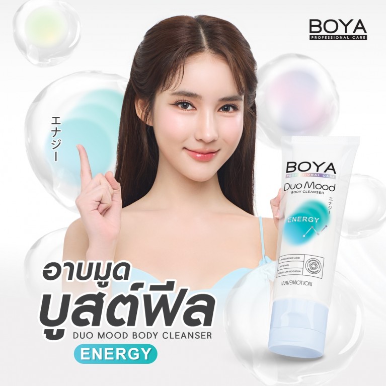 Boya Duo Mood Body Cleanser 110ml+110ml