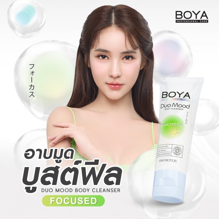 Boya Duo Mood Body Cleanser 110ml+110ml