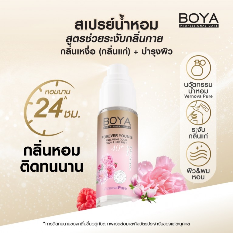 Boya Forever Body & Hair Mist 30ml