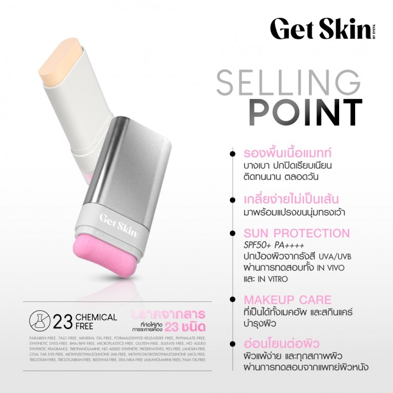 Get Skin by EYETA Matte Matter Foundation SPF50+ PA++++ 20g