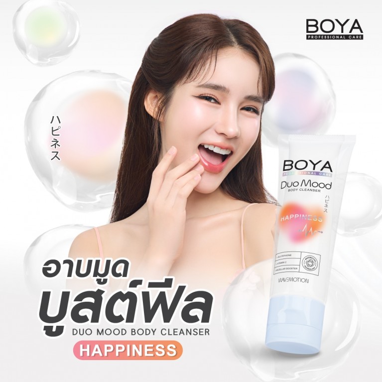 Boya Duo Mood Body Cleanser 110ml+110ml