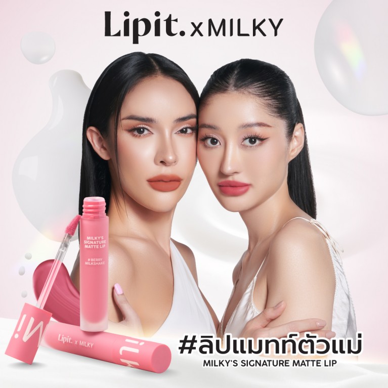 Lip it มิลค์กี้ซิกเนเจอร์แมทท์ลิป 2.8g ลิปอิท 