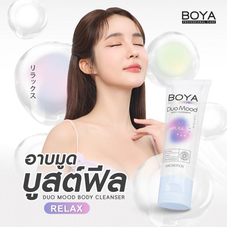 Boya Duo Mood Body Cleanser 110ml+110ml