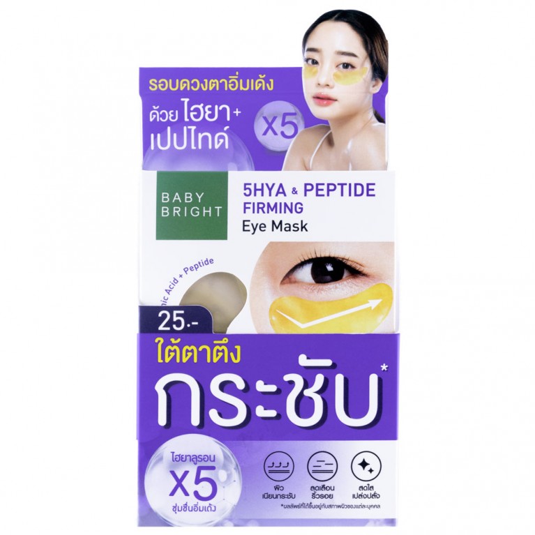 Baby Bright 5Hya & Peptide Firming Eye Mask 2.5g x 1Pair (Y2022)