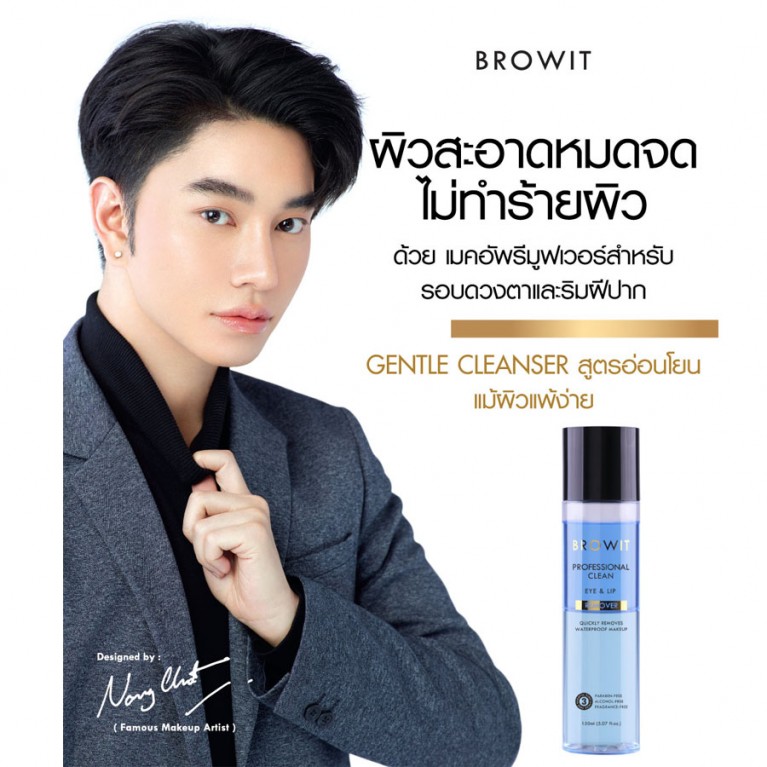 Browit Professional Clean Eye & Lip Remover 150ml 