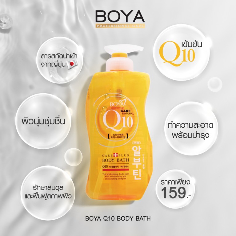 Boya Q10 Body Bath 800ml+400ml (Refill) 