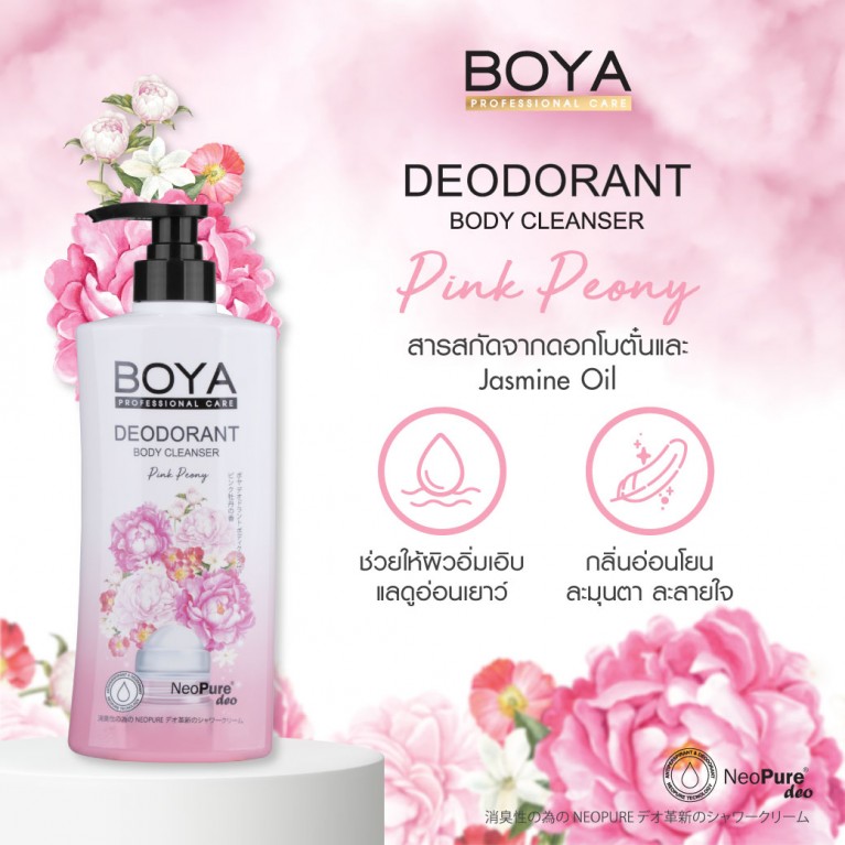 Boya Deodorant Body Cleanser 500ml