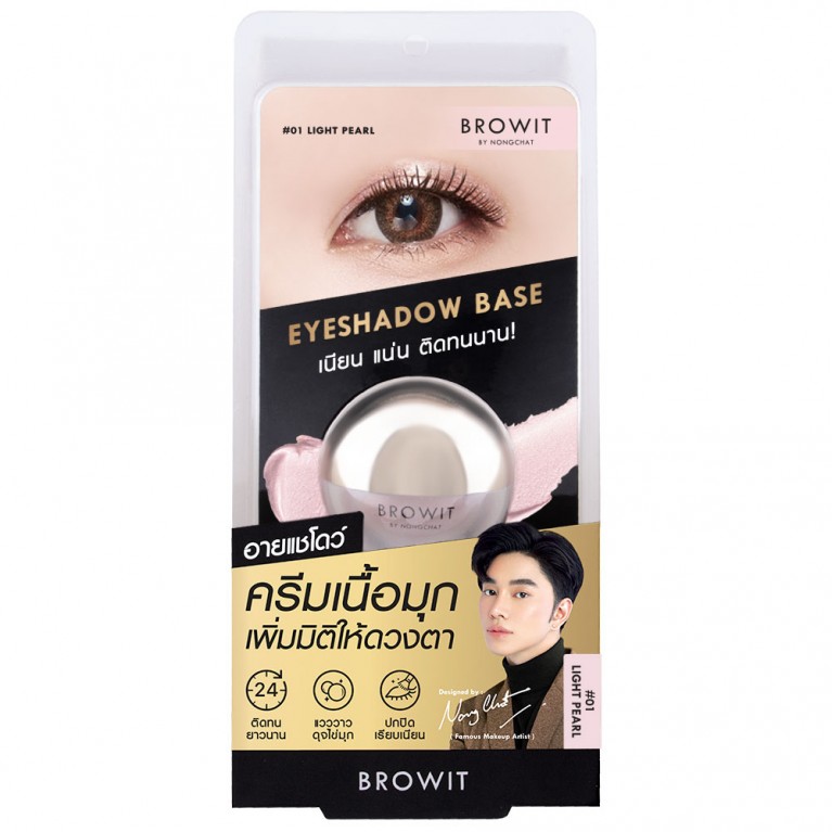 Browit Eyeshadow Base 5g 