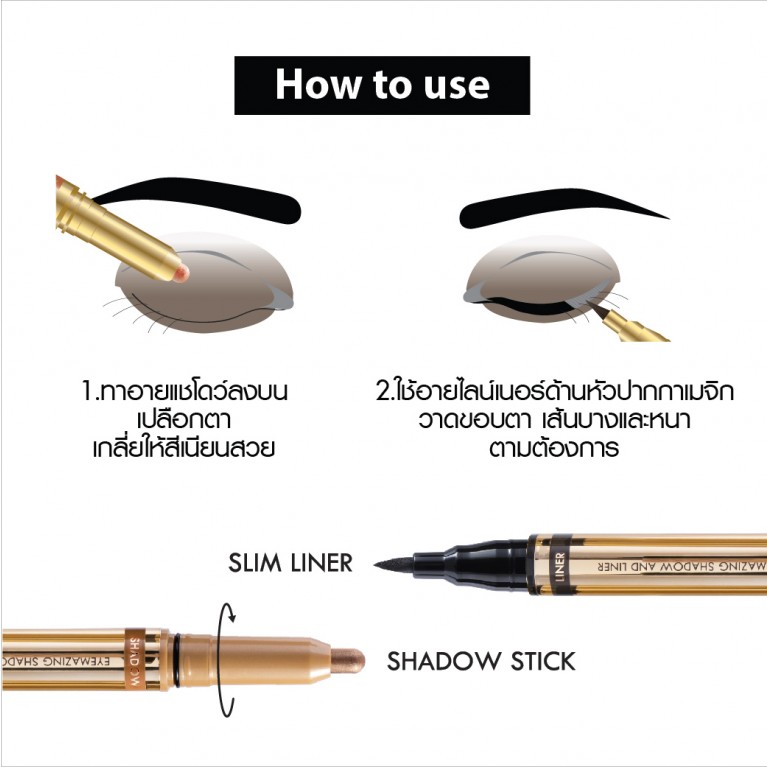 Browit Eyemazing Shadow and Liner 0.60g+0.85ml