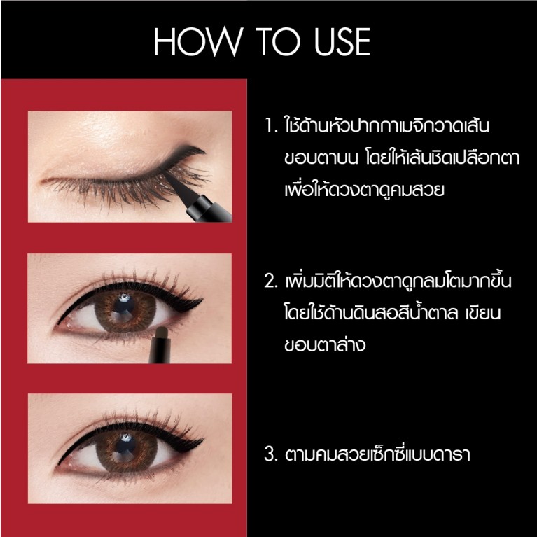 Browit  High Technique Duo Eyeliner 0.45ml+0.08g 